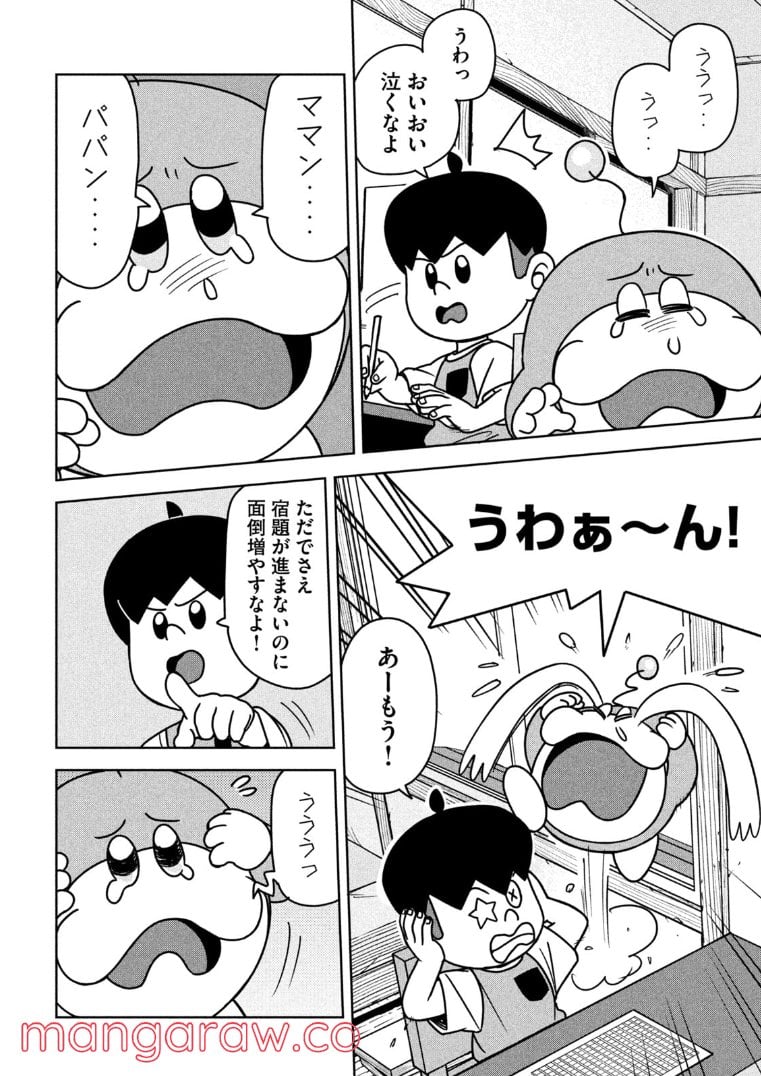 ムムリン - 第20話 - Page 4