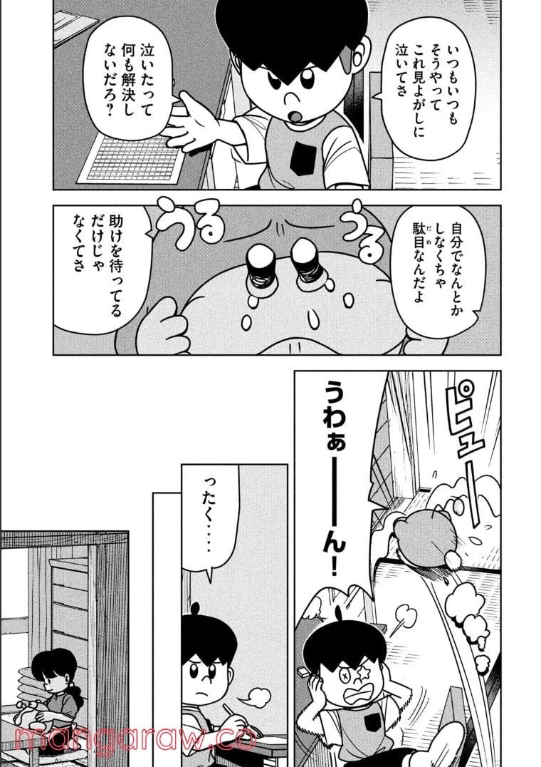 ムムリン - 第20話 - Page 5