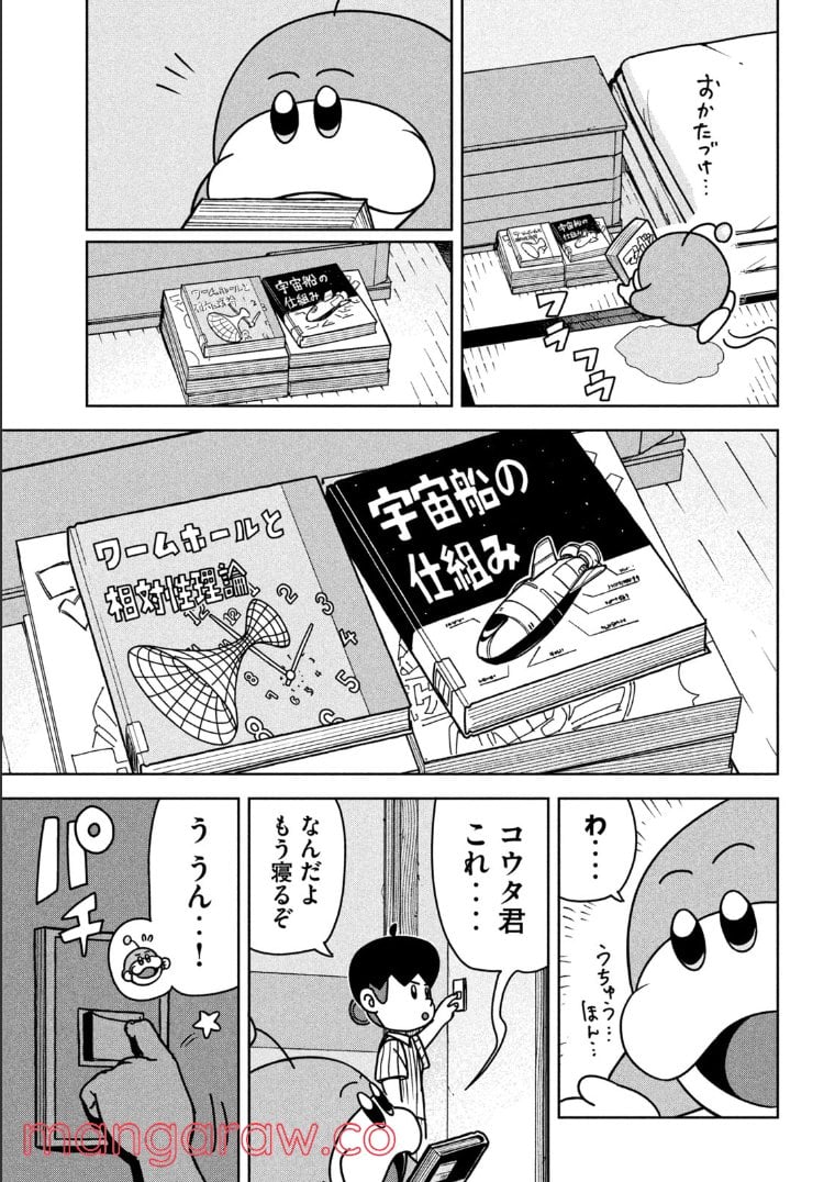 ムムリン - 第20話 - Page 9