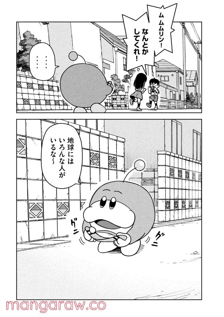 ムムリン - 第21話 - Page 16