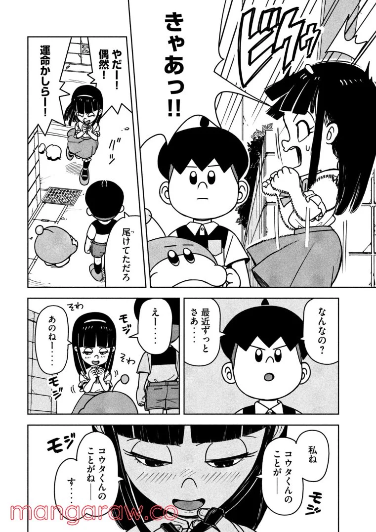 ムムリン - 第21話 - Page 4