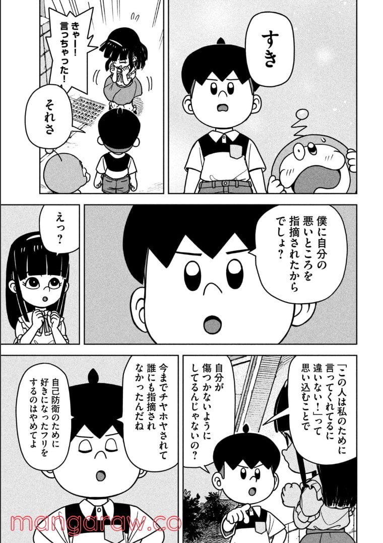 ムムリン - 第21話 - Page 5