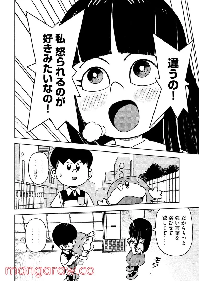 ムムリン - 第21話 - Page 6