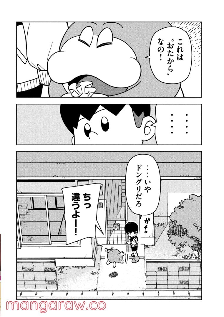 ムムリン - 第22話 - Page 12