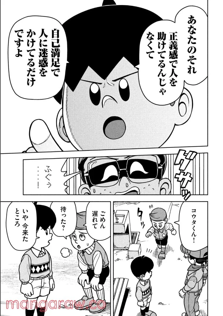 ムムリン - 第23話 - Page 9