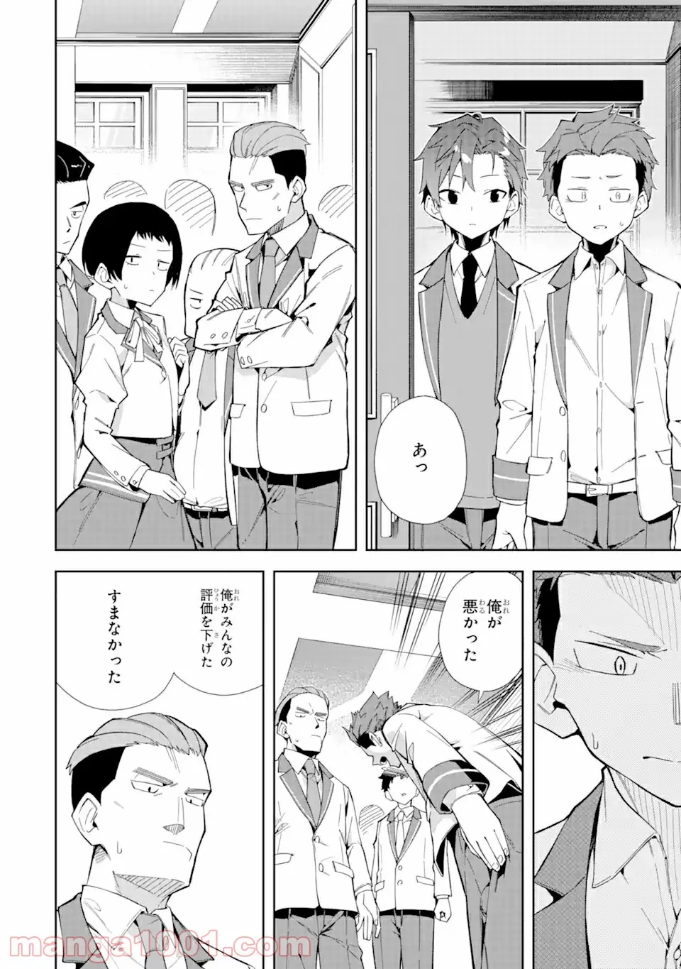 悪役令嬢の執事様 破滅フラグは俺が潰させていただきます 第10.1話 - Trang 16