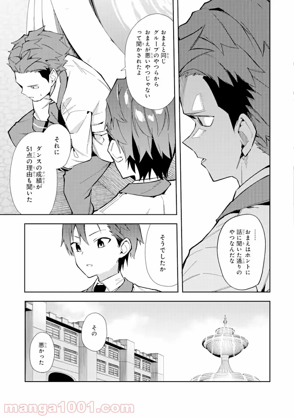 悪役令嬢の執事様 破滅フラグは俺が潰させていただきます 第10.1話 - Trang 7