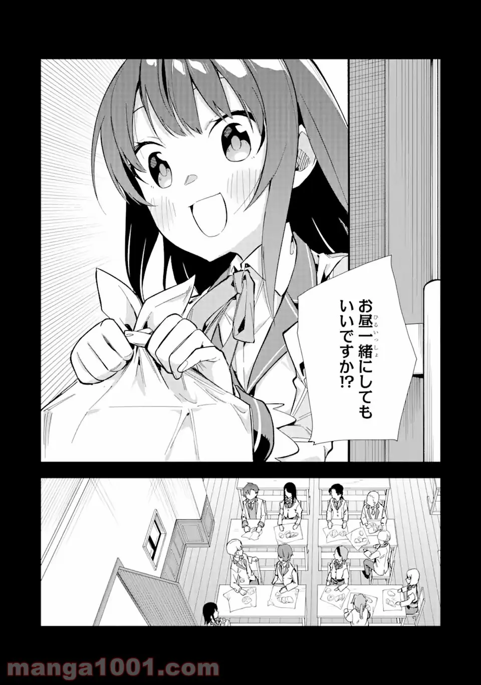 悪役令嬢の執事様 破滅フラグは俺が潰させていただきます 第13.1話 - Trang 8