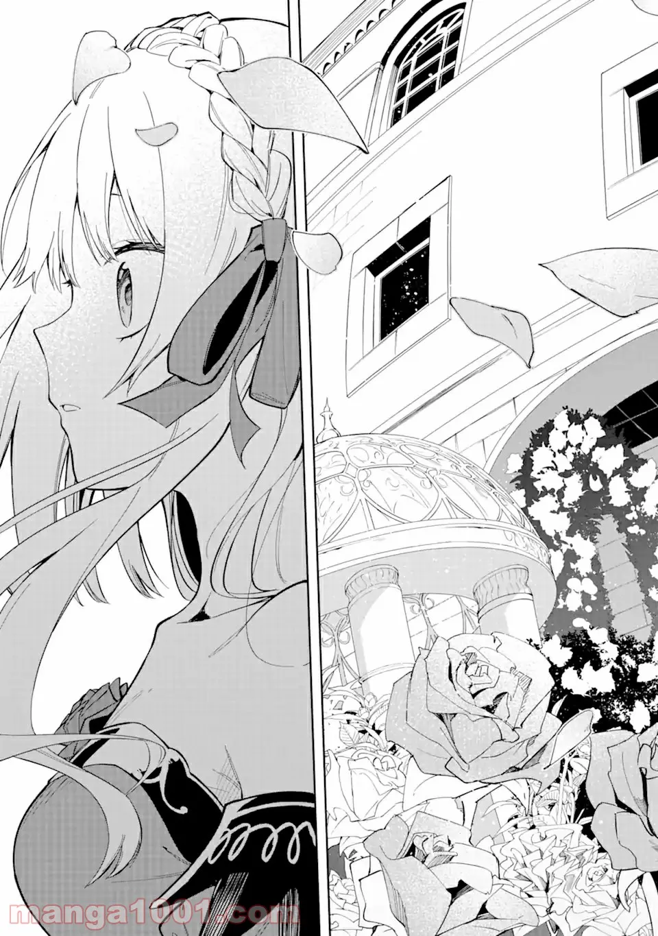 悪役令嬢の執事様 破滅フラグは俺が潰させていただきます 第14.1話 - Trang 5