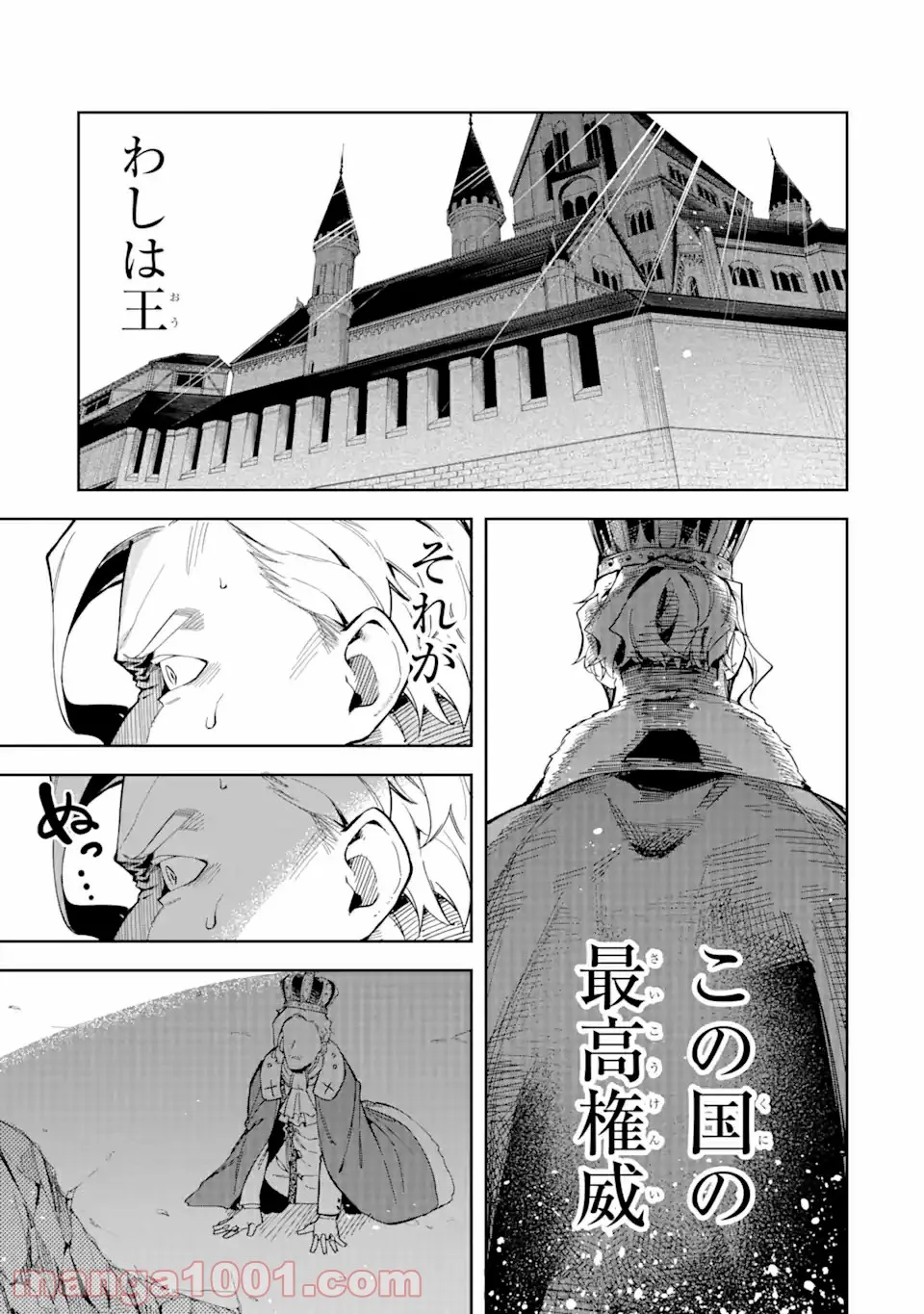 悪役令嬢の執事様 破滅フラグは俺が潰させていただきます 第16.1話 - Trang 15