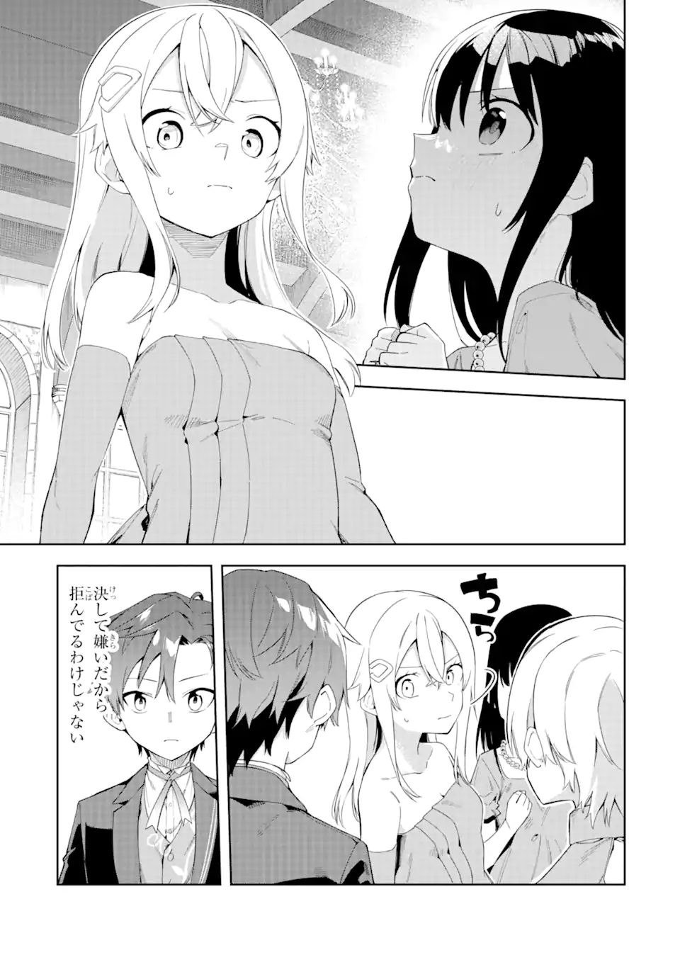 悪役令嬢の執事様 破滅フラグは俺が潰させていただきます 第21.2話 - Trang 18