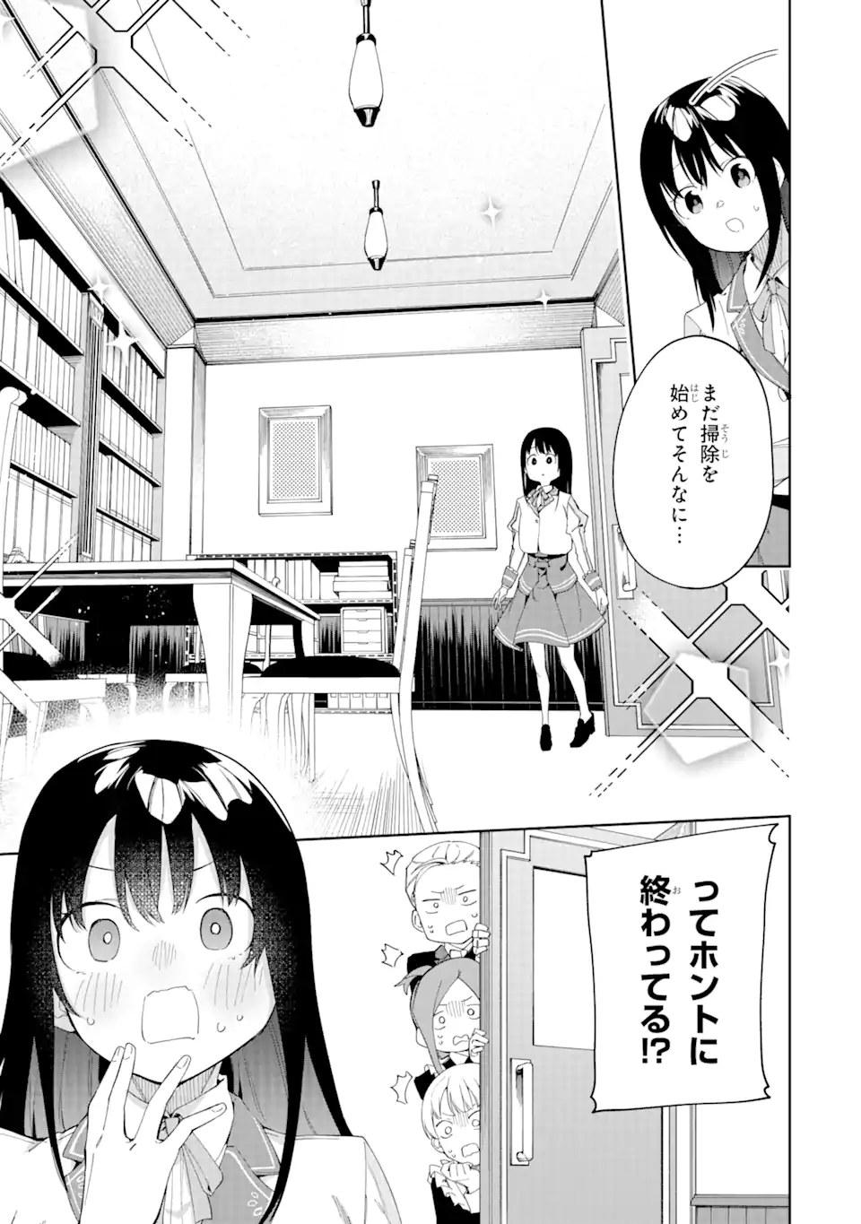 悪役令嬢の執事様 破滅フラグは俺が潰させていただきます 第22.2話 - Trang 7