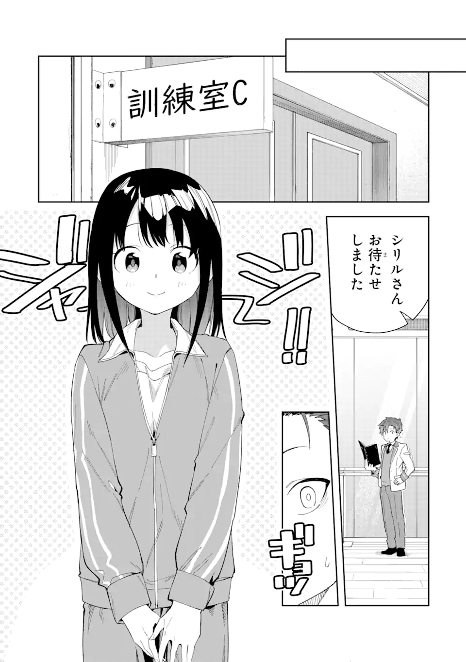 悪役令嬢の執事様 破滅フラグは俺が潰させていただきます 第24.2話 - Trang 1