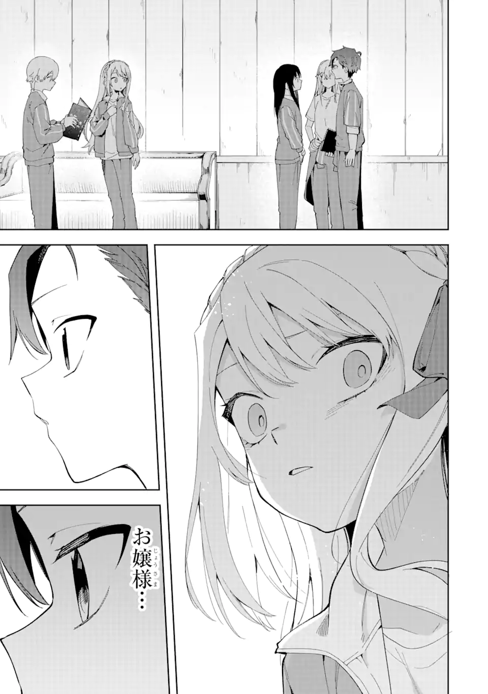 悪役令嬢の執事様 破滅フラグは俺が潰させていただきます 第26.1話 - Trang 19