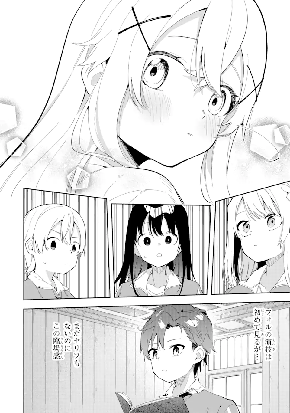悪役令嬢の執事様 破滅フラグは俺が潰させていただきます 第26.1話 - Trang 6