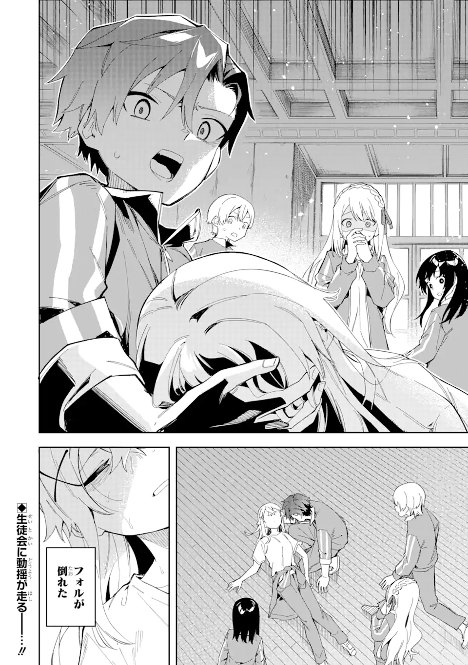 悪役令嬢の執事様 破滅フラグは俺が潰させていただきます 第26.2話 - Trang 17