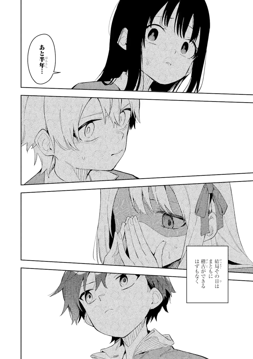 悪役令嬢の執事様 破滅フラグは俺が潰させていただきます 第27.1話 - Trang 10