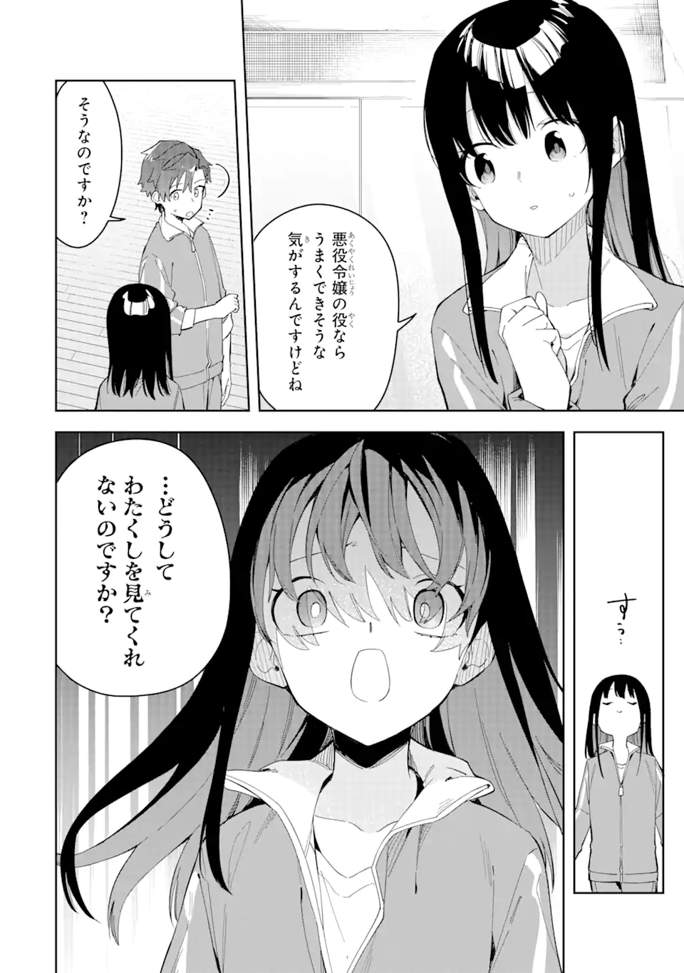 悪役令嬢の執事様 破滅フラグは俺が潰させていただきます 第28.1話 - Trang 10