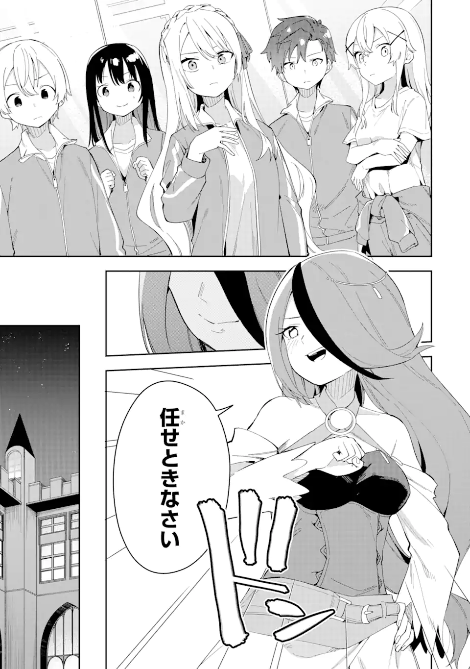 悪役令嬢の執事様 破滅フラグは俺が潰させていただきます 第29.2話 - Trang 8