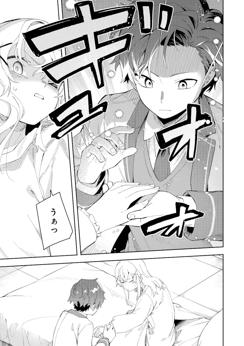 悪役令嬢の執事様 破滅フラグは俺が潰させていただきます 第33.2話 - Trang 10