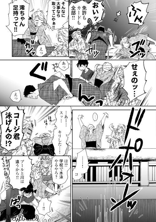 みなそこに澄む世界 - 第15話 - Page 13