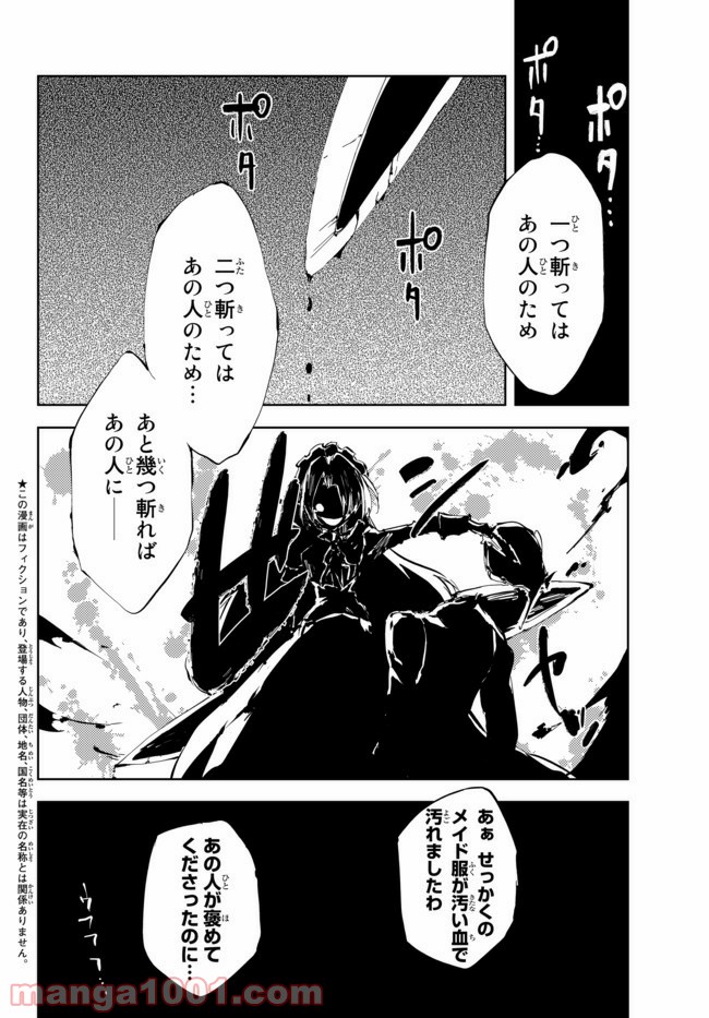 呪刻印の転生冒険者 ~最強賢者、自由に生きる~ 第7.1話 - Trang 2