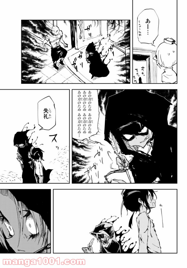 呪刻印の転生冒険者 ~最強賢者、自由に生きる~ 第7.2話 - Trang 15