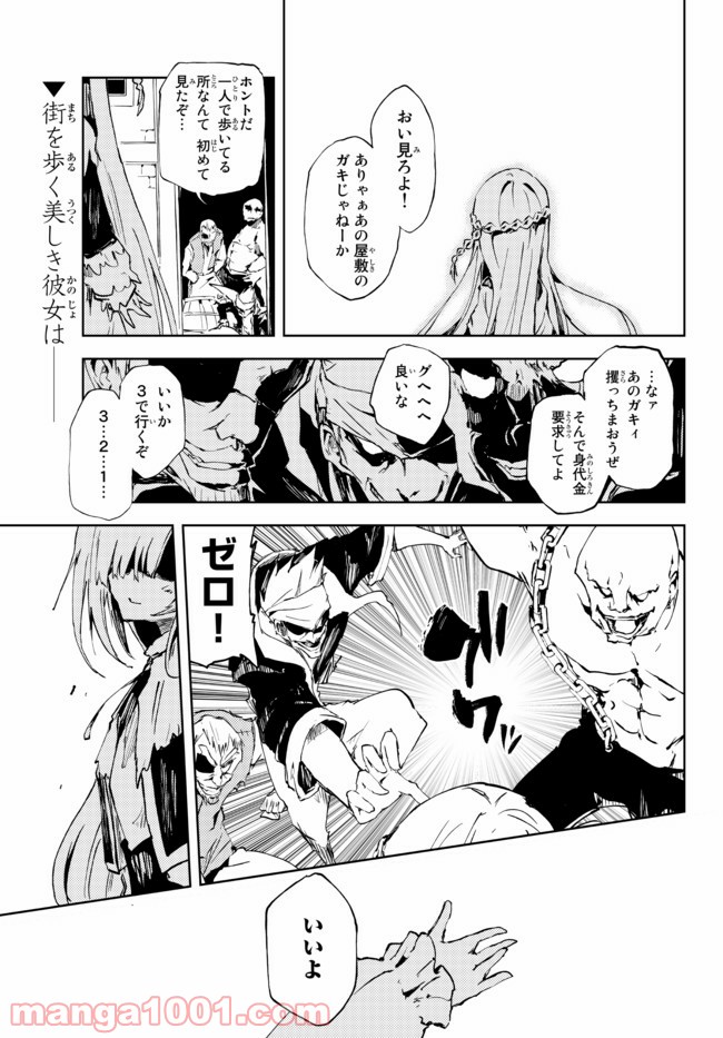 呪刻印の転生冒険者 ~最強賢者、自由に生きる~ 第10.1話 - Trang 1
