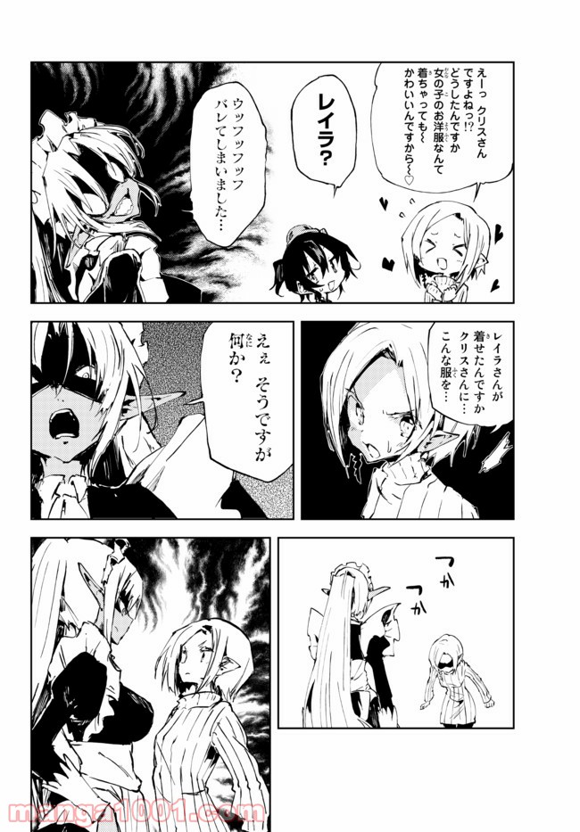 呪刻印の転生冒険者 ~最強賢者、自由に生きる~ 第10.2話 - Trang 5