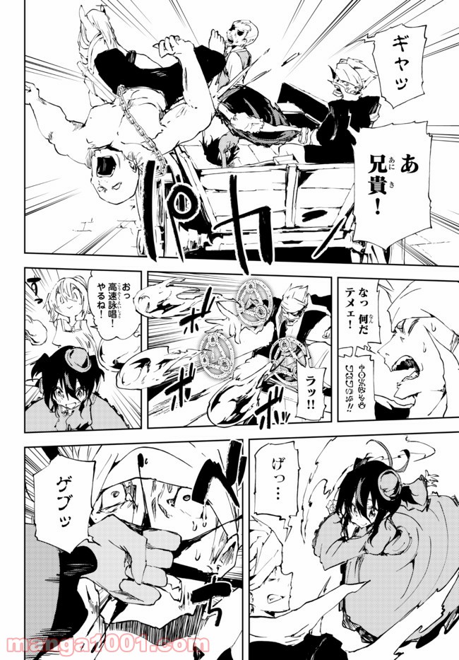 呪刻印の転生冒険者 ~最強賢者、自由に生きる~ 第10.3話 - Trang 5