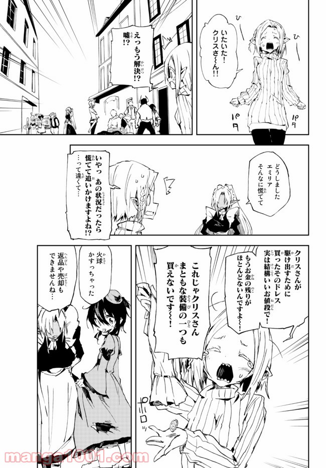 呪刻印の転生冒険者 ~最強賢者、自由に生きる~ 第10.4話 - Trang 1