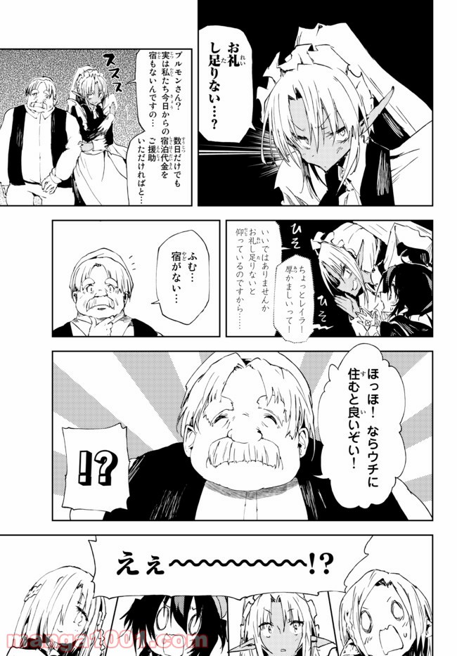呪刻印の転生冒険者 ~最強賢者、自由に生きる~ 第10.4話 - Trang 5