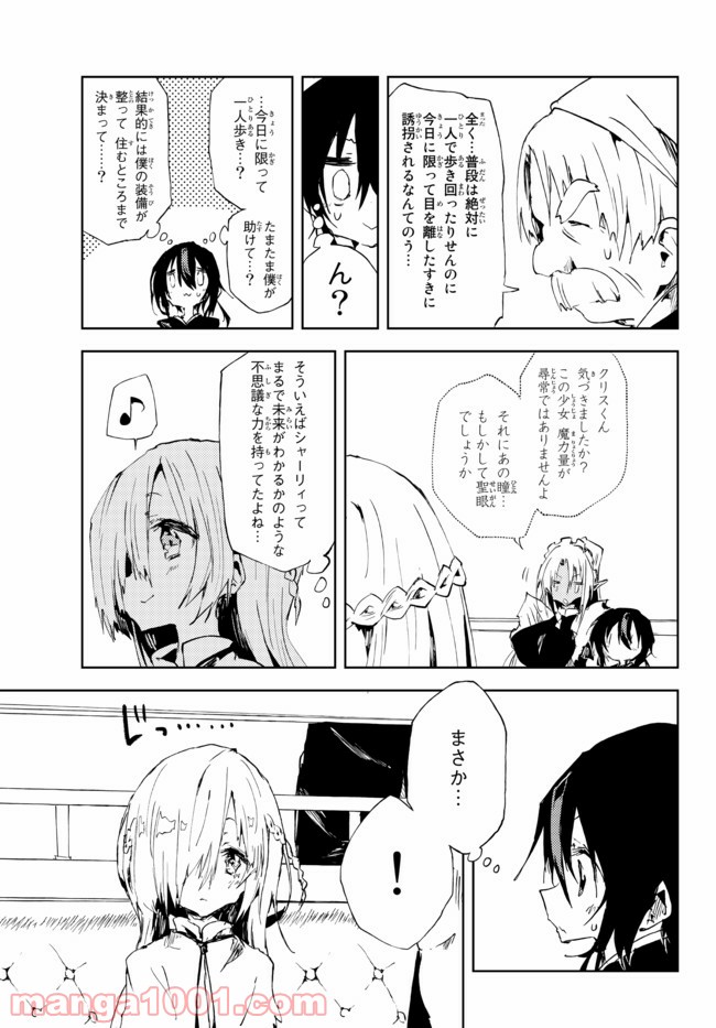 呪刻印の転生冒険者 ~最強賢者、自由に生きる~ 第10.4話 - Trang 7