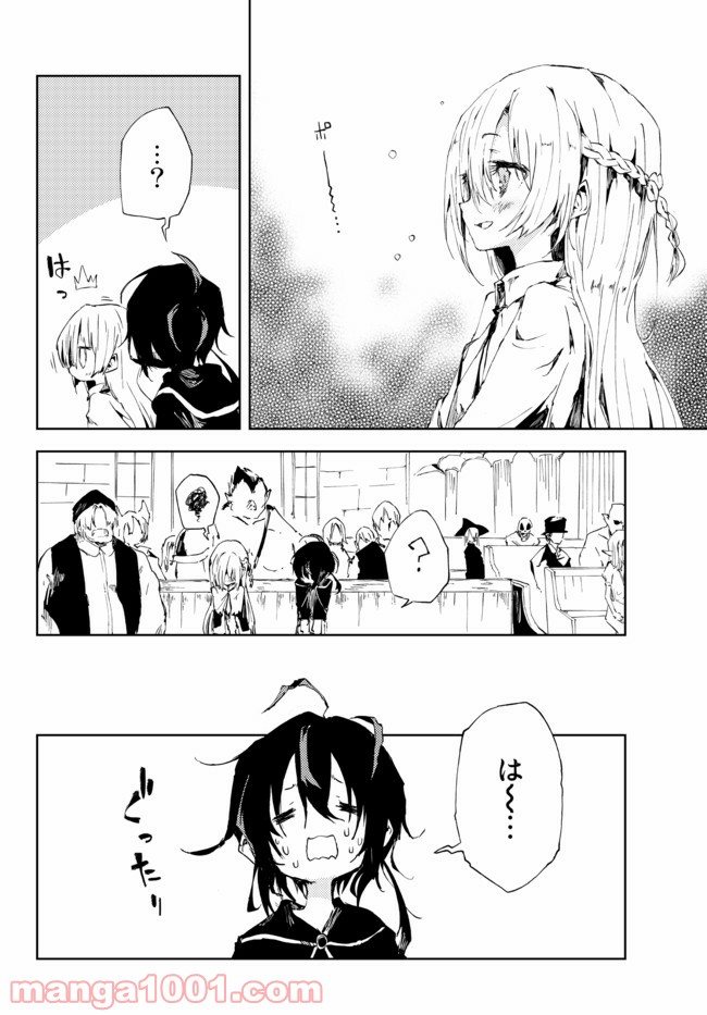 呪刻印の転生冒険者 ~最強賢者、自由に生きる~ 第11.2話 - Trang 2