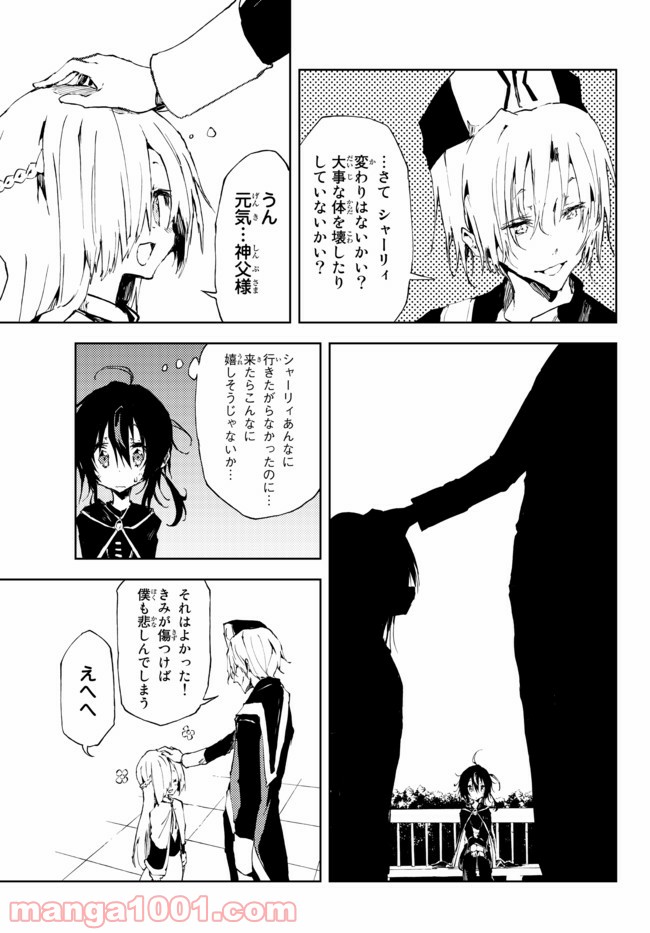 呪刻印の転生冒険者 ~最強賢者、自由に生きる~ 第11.2話 - Trang 5