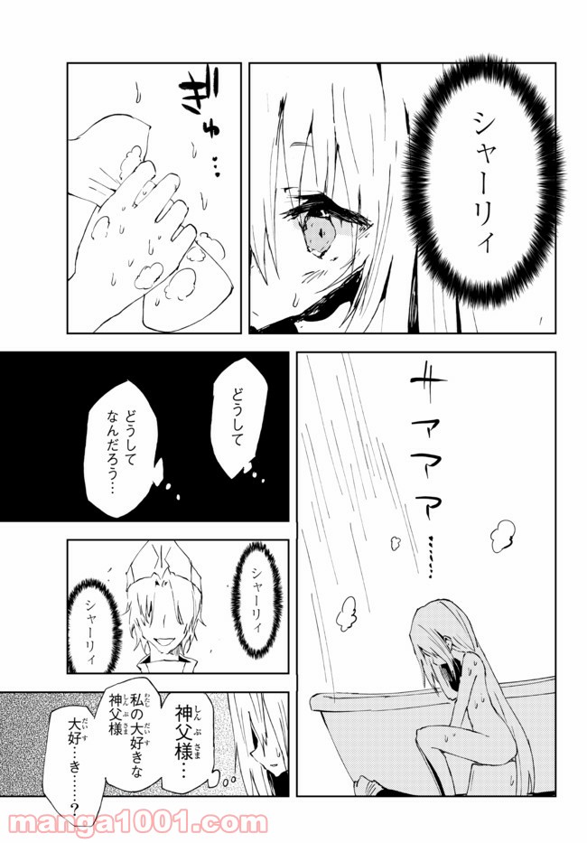呪刻印の転生冒険者 ~最強賢者、自由に生きる~ 第11.4話 - Trang 5
