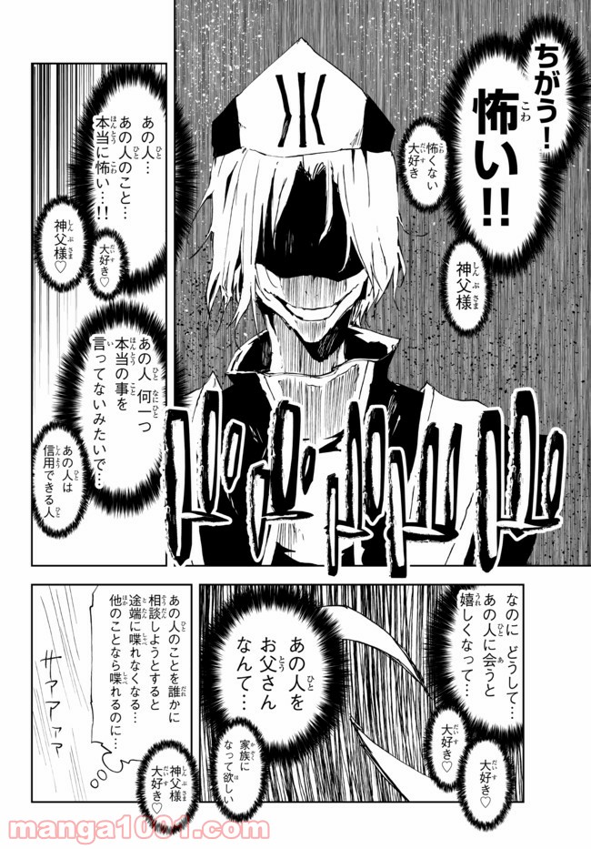 呪刻印の転生冒険者 ~最強賢者、自由に生きる~ 第11.4話 - Trang 6