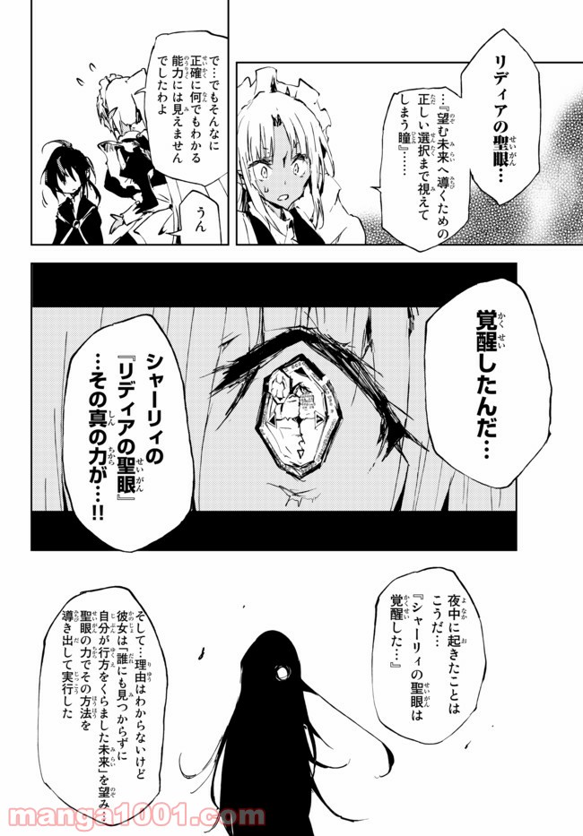 呪刻印の転生冒険者 ~最強賢者、自由に生きる~ 第12.2話 - Trang 6