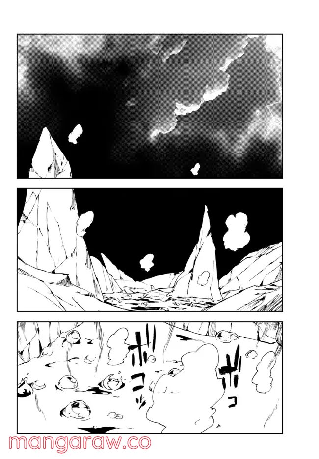 呪刻印の転生冒険者 ~最強賢者、自由に生きる~ 第12.3話 - Trang 4