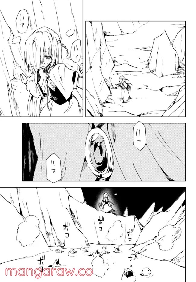 呪刻印の転生冒険者 ~最強賢者、自由に生きる~ 第12.3話 - Trang 5
