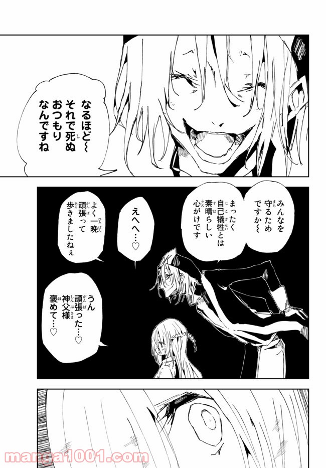 呪刻印の転生冒険者 ~最強賢者、自由に生きる~ 第12.4話 - Trang 1