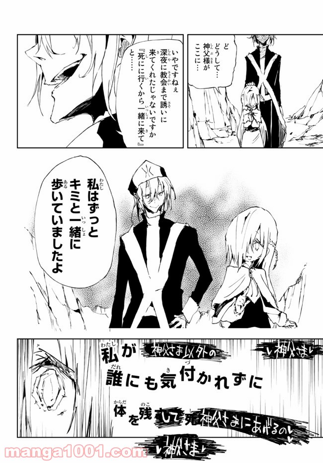 呪刻印の転生冒険者 ~最強賢者、自由に生きる~ 第12.4話 - Trang 2