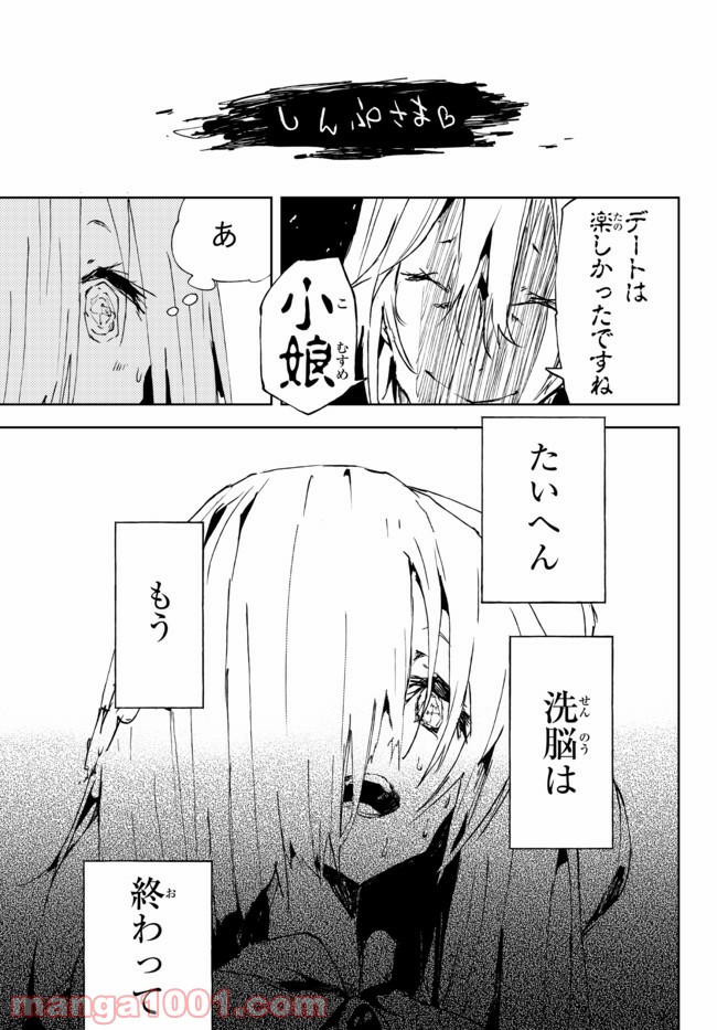 呪刻印の転生冒険者 ~最強賢者、自由に生きる~ 第12.4話 - Trang 3