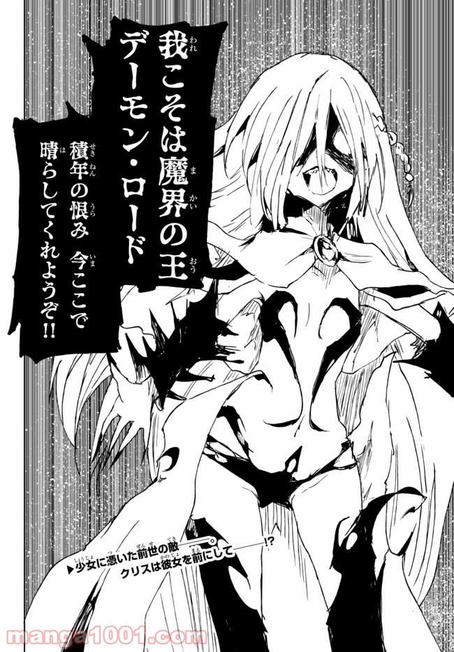 呪刻印の転生冒険者 ~最強賢者、自由に生きる~ 第12.4話 - Trang 6