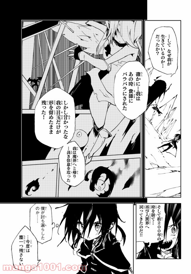 呪刻印の転生冒険者 ~最強賢者、自由に生きる~ 第13.1話 - Trang 3