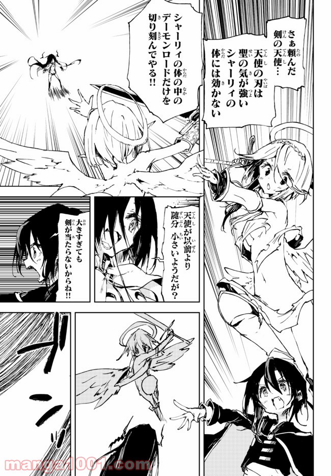呪刻印の転生冒険者 ~最強賢者、自由に生きる~ 第13.1話 - Trang 5