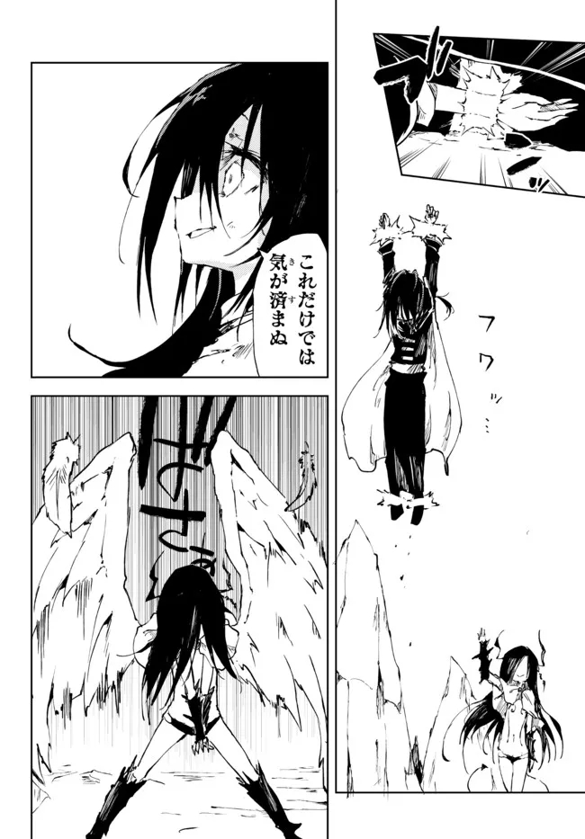 呪刻印の転生冒険者 ~最強賢者、自由に生きる~ 第13.2話 - Trang 3