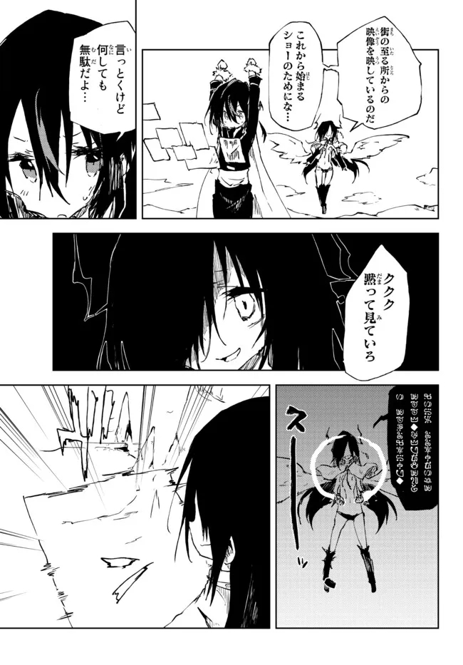 呪刻印の転生冒険者 ~最強賢者、自由に生きる~ 第13.2話 - Trang 6