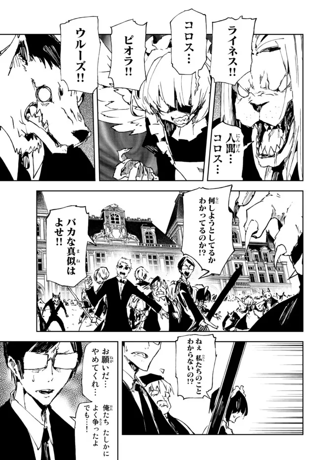 呪刻印の転生冒険者 ~最強賢者、自由に生きる~ 第13.3話 - Trang 2