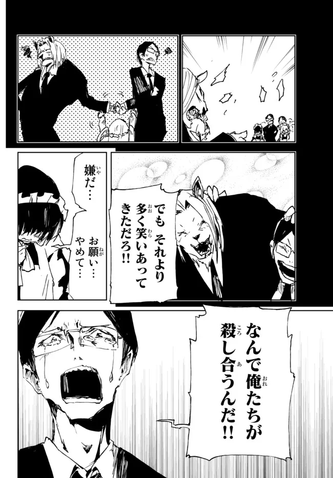 呪刻印の転生冒険者 ~最強賢者、自由に生きる~ 第13.3話 - Trang 3